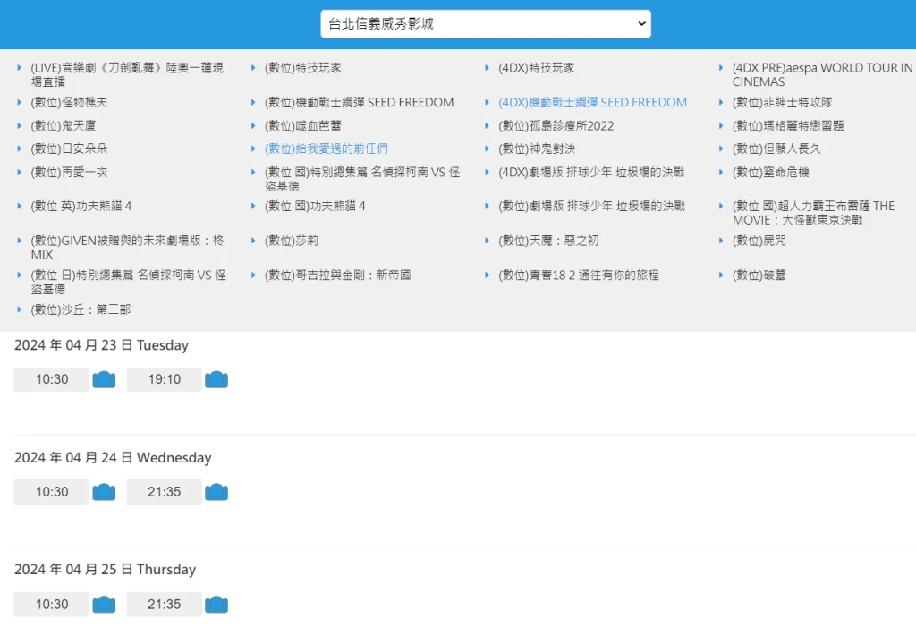 《機動戰士鋼彈SEED FREEDOM》4DX林口威秀觀影心得 拉克絲、機體模型在台特展進行中 31 seedfreedomtaiwanvscinemasreview21