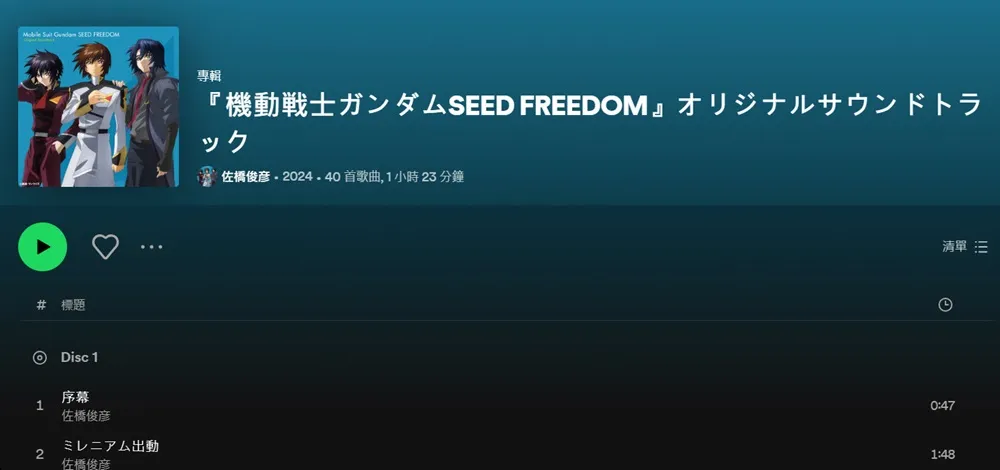 《機動戰士鋼彈SEED FREEDOM》4DX林口威秀觀影心得 拉克絲、機體模型在台特展進行中 25 seedfreedomtaiwanvscinemasreview23