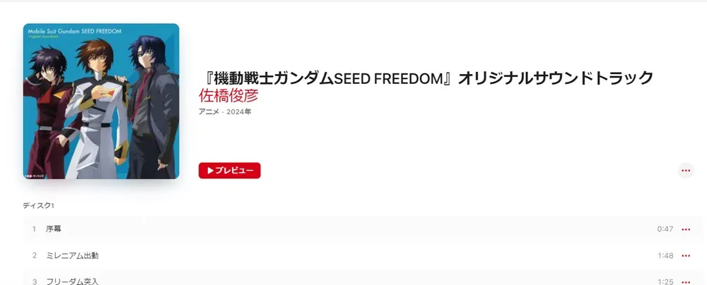 《機動戰士鋼彈SEED FREEDOM》4DX林口威秀觀影心得 拉克絲、機體模型在台特展進行中 26 seedfreedomtaiwanvscinemasreview24