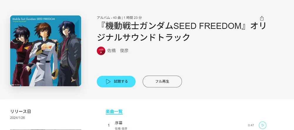 《機動戰士鋼彈SEED FREEDOM》4DX林口威秀觀影心得 拉克絲、機體模型在台特展進行中 27 seedfreedomtaiwanvscinemasreview25
