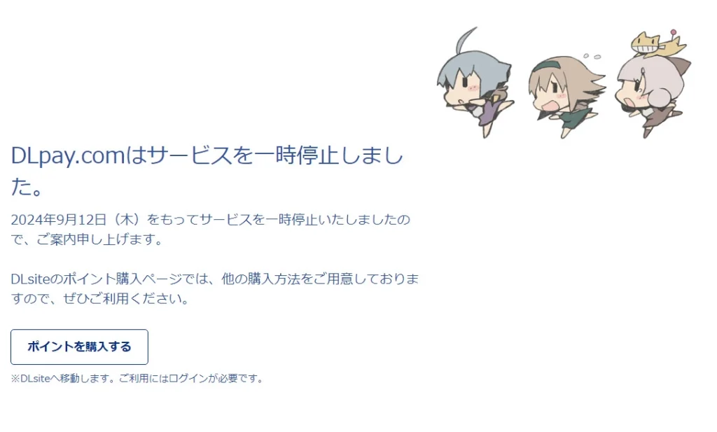 「DLsite」完整購買教學 信用卡、DLPay點數、AFTEE、 PayPal相關付款解析 73 DLpayendforbooks02