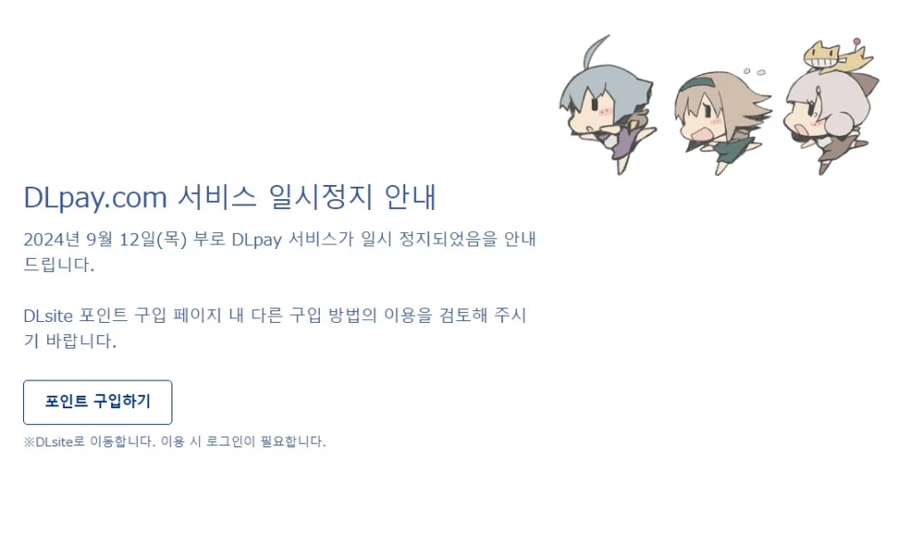 「DLsite」完整購買教學 信用卡、DLPay點數、AFTEE、 PayPal相關付款解析 75 DLpayendforbooks04