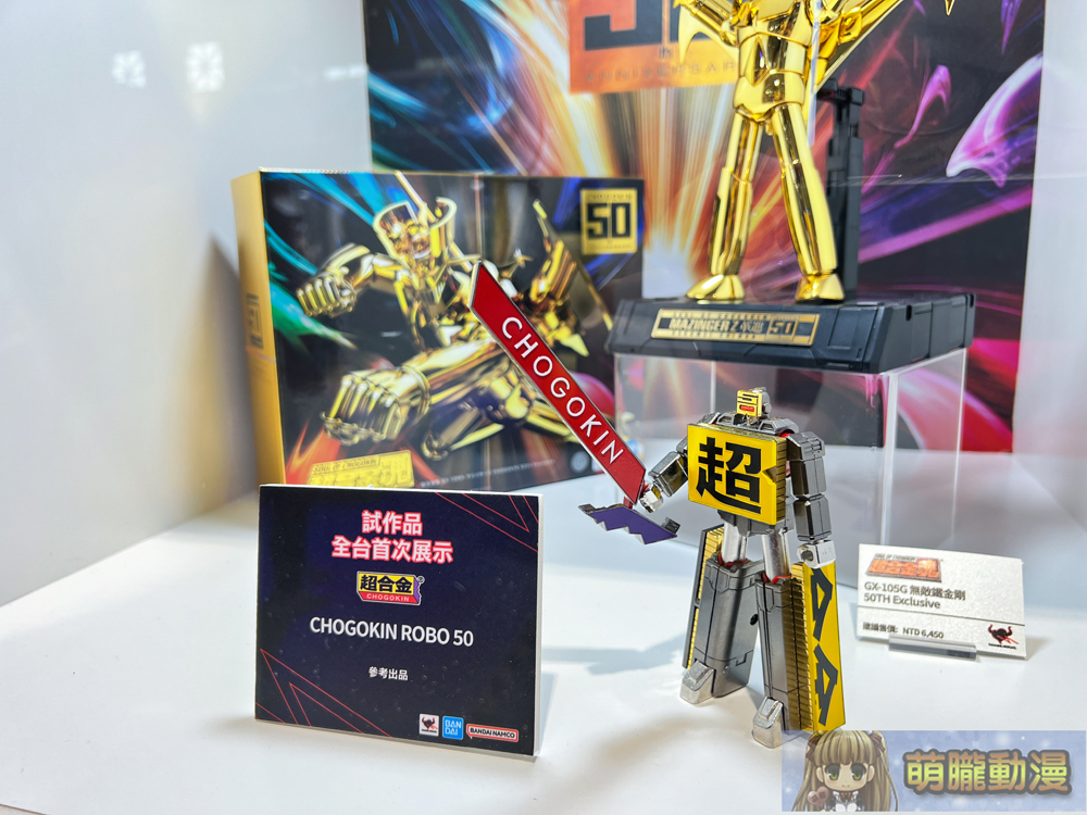 2024Tamashiinationstwtaipeievent48