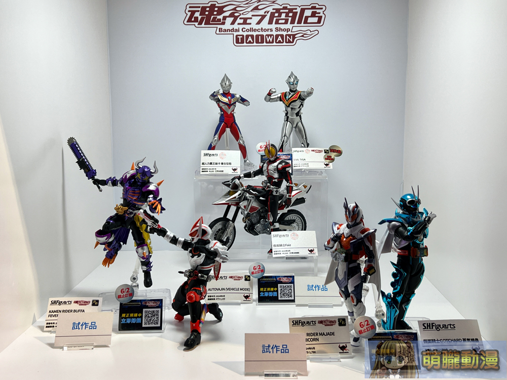 2024Tamashiinationstwtaipeievent68