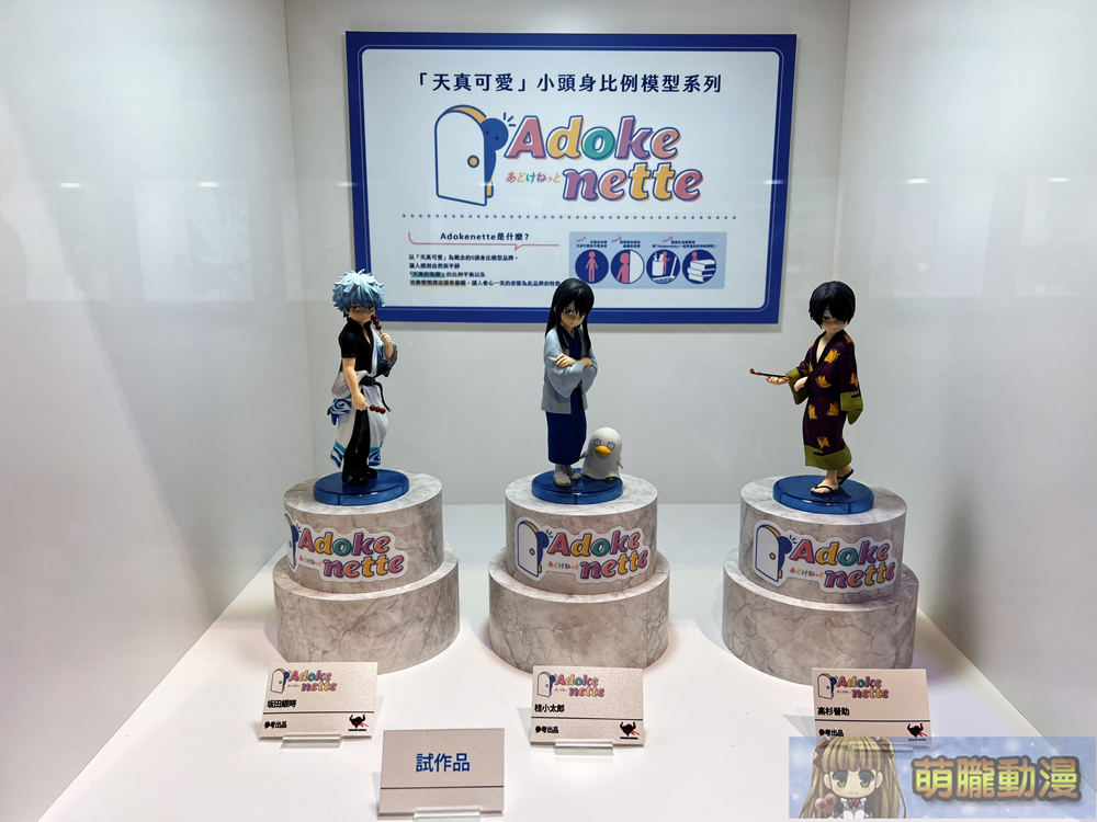 2024Tamashiinationstwtaipeievent88