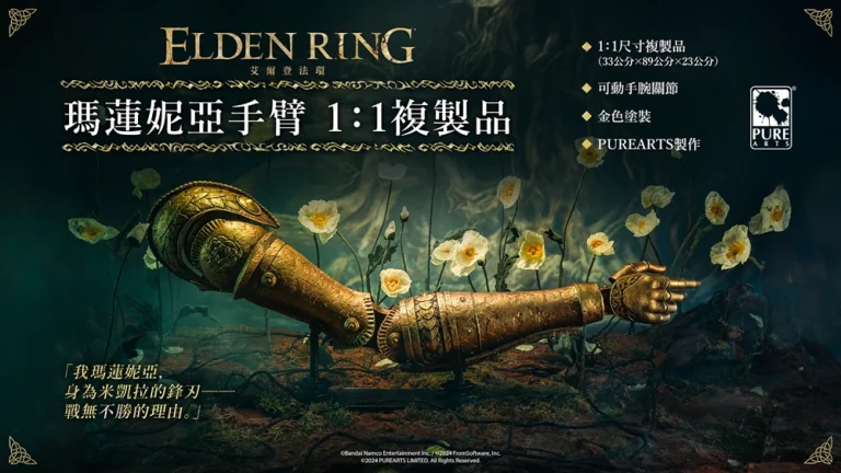 eldenringarmgoods