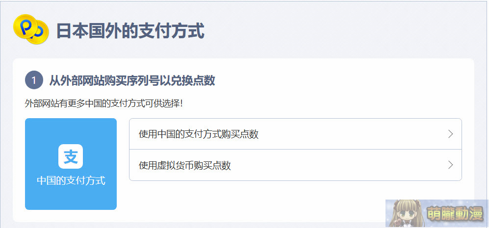 「DLsite」完整購買教學 信用卡、DLPay點數、AFTEE相關付款解析 42 dlsitepointaug27th02
