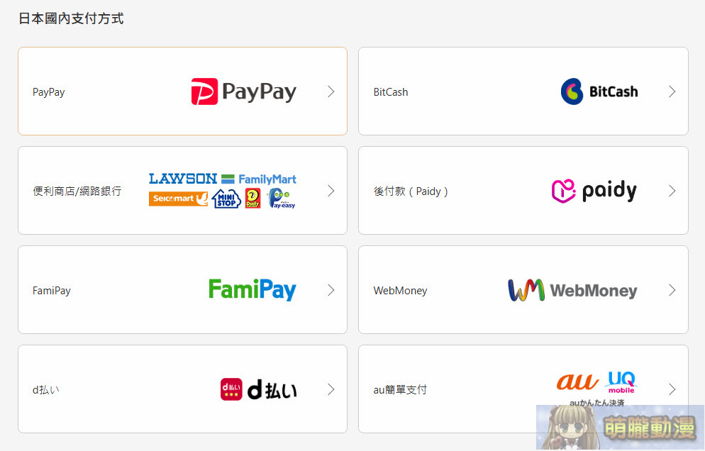 「DLsite」完整購買教學 信用卡、DLPay點數、AFTEE相關付款解析 40 dlsitepointaug27th05