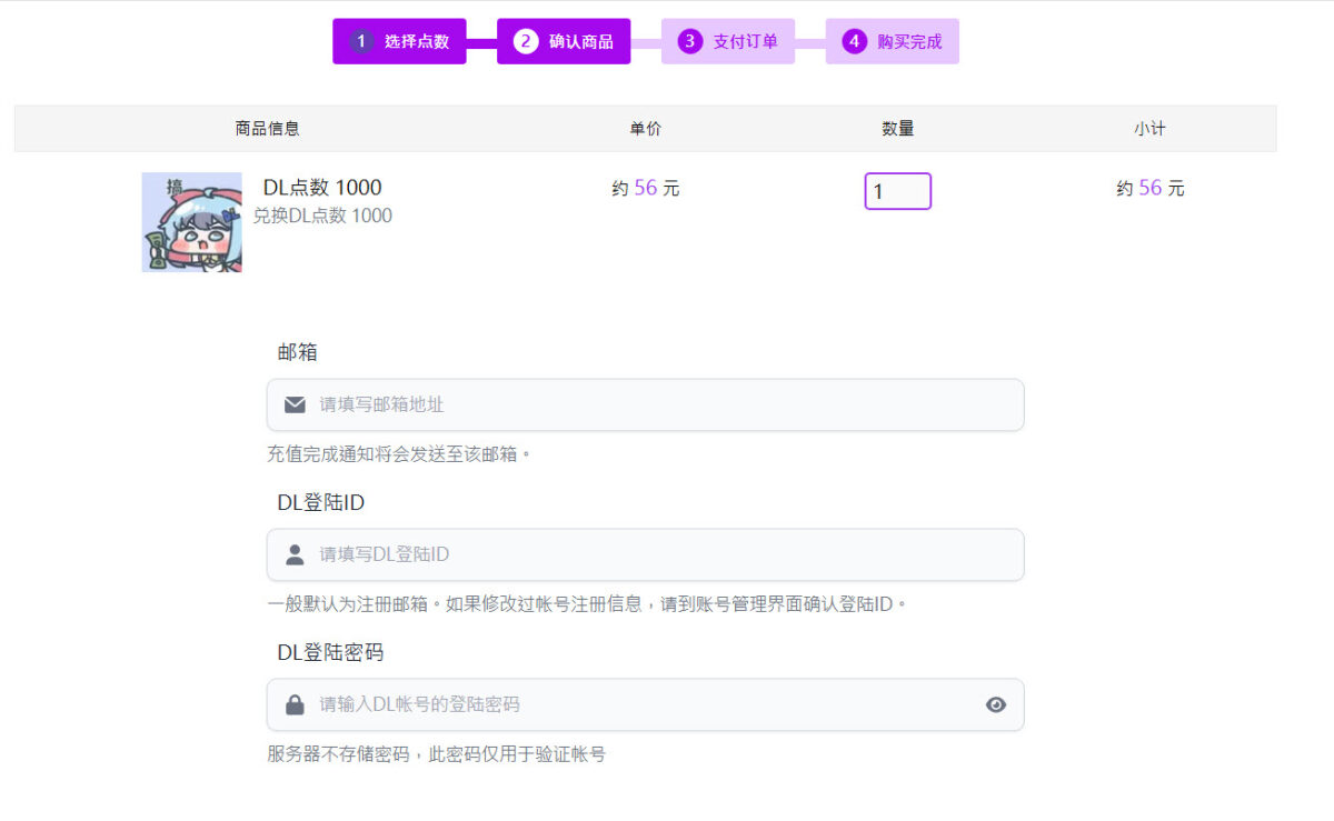 「DLsite」完整購買教學 信用卡、DLPay點數、AFTEE相關付款解析 124 dlsitepointaug27th12