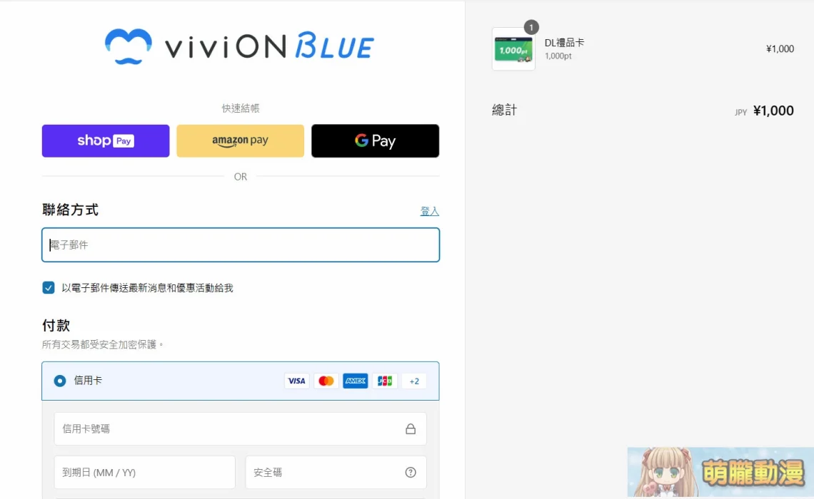 DLsite公告信用卡支付暫停支援Visa和Mastercard 5 DLsitepay54