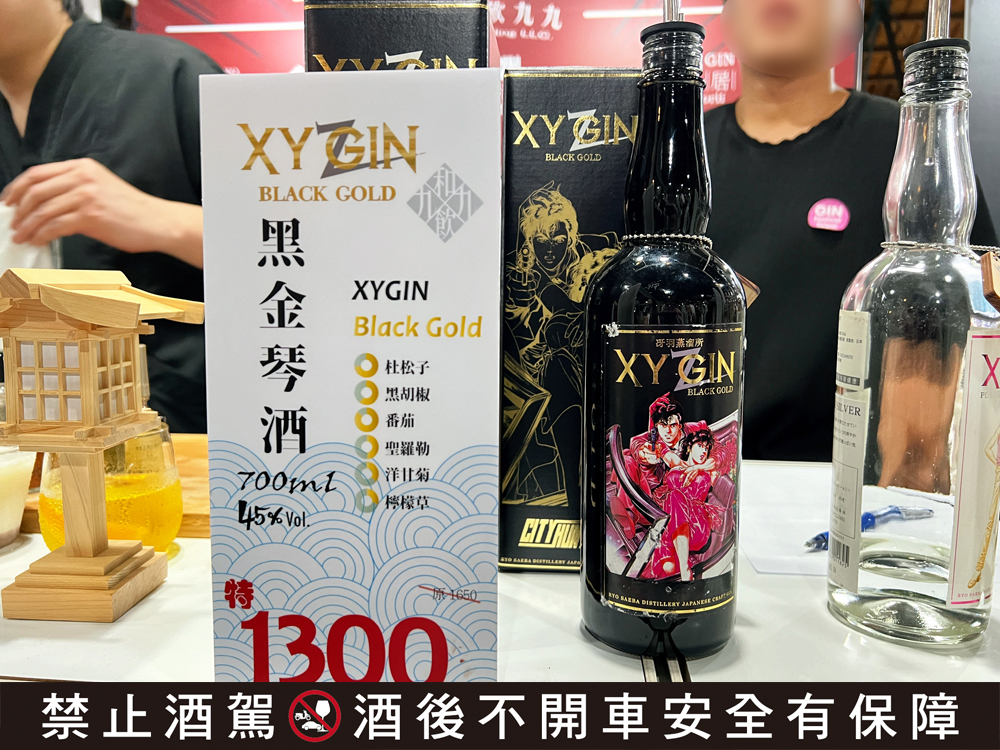 台北琴酒節Gin Festival Taipei 2024周末登場 和飲九九參展帶來「諾艾爾的藥水」等酒款 24 2024ginfestivaltaipeiwain99twevent02