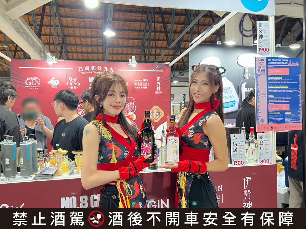 台北琴酒節Gin Festival Taipei 2024周末登場 和飲九九參展帶來「諾艾爾的藥水」等酒款 22 2024ginfestivaltaipeiwain99twevent06