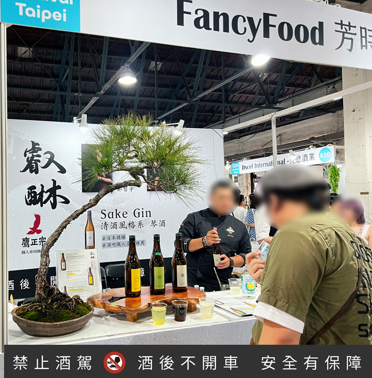 台北琴酒節Gin Festival Taipei 2024周末登場 和飲九九參展帶來「諾艾爾的藥水」等酒款 4 2024ginfestivaltaipeiwain99twevent09