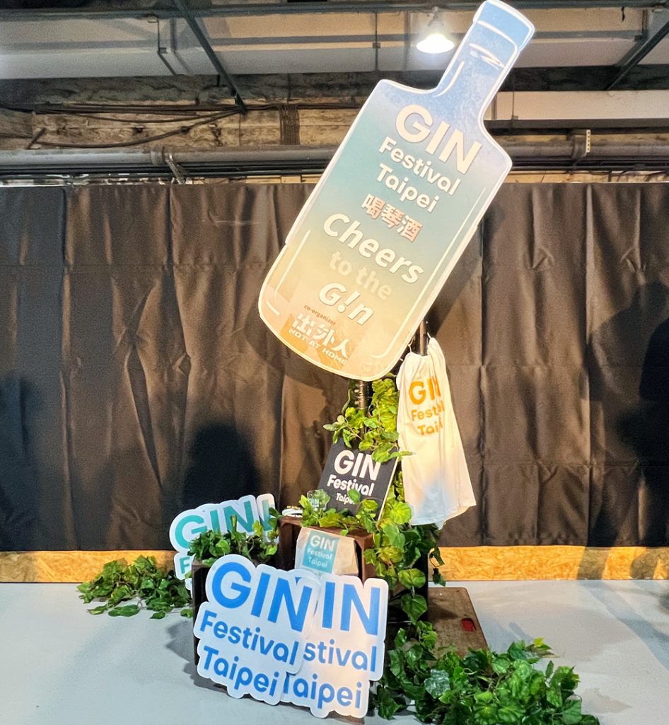台北琴酒節Gin Festival Taipei 2024周末登場 和飲九九參展帶來「諾艾爾的藥水」等酒款 3 2024ginfestivaltaipeiwain99twevent14