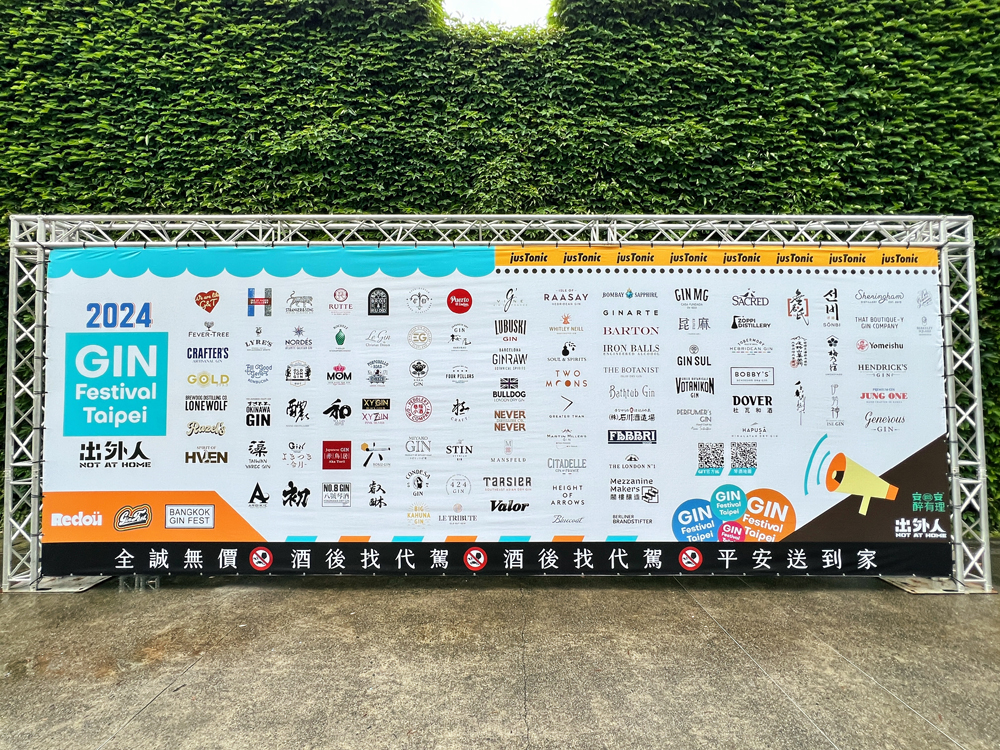 台北琴酒節Gin Festival Taipei 2024周末登場 和飲九九參展帶來「諾艾爾的藥水」等酒款 2 2024ginfestivaltaipeiwain99twevent15