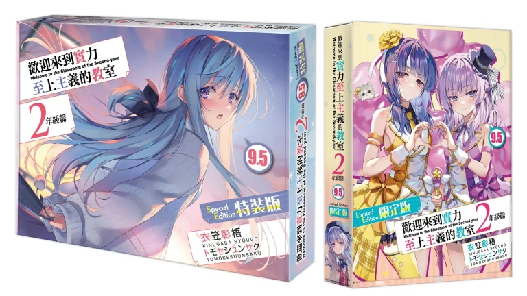 2024ccpakadokawatwClassroomoftheElite01