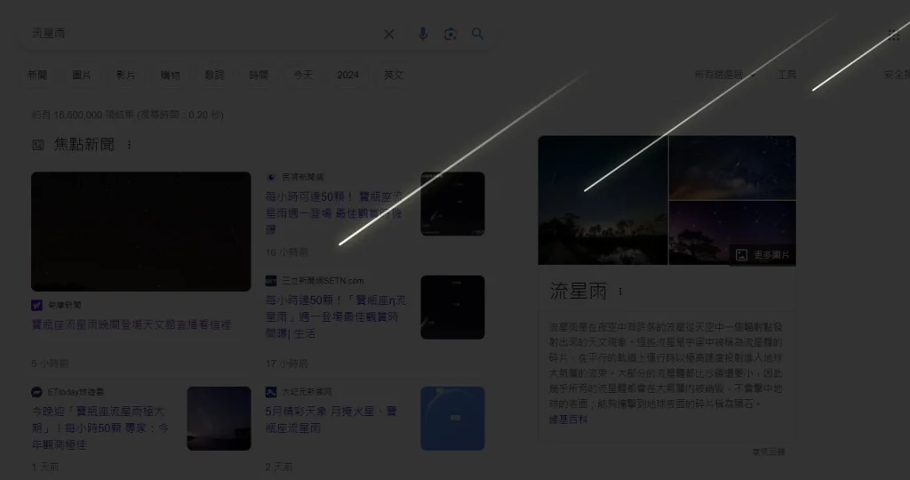 2024tammaymeteorshowerreverie02