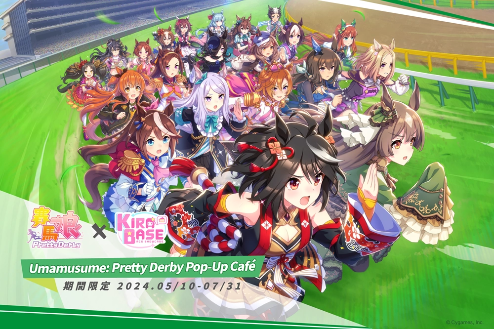 《賽馬娘 Pretty Derby》× KIRABASE 期間限定主題店5月10日起於台北、高雄開設 1 2024kirabaseumamusumekomoenews01
