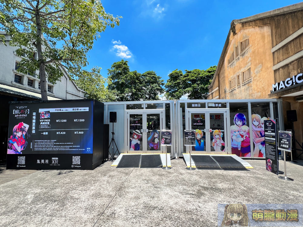 日本集英社沉浸式漫畫光影展 海外首展作品【我推的孩子】自6月29日起於華山舉辦 13 mangadiveOshinoKoprologuesecevent01
