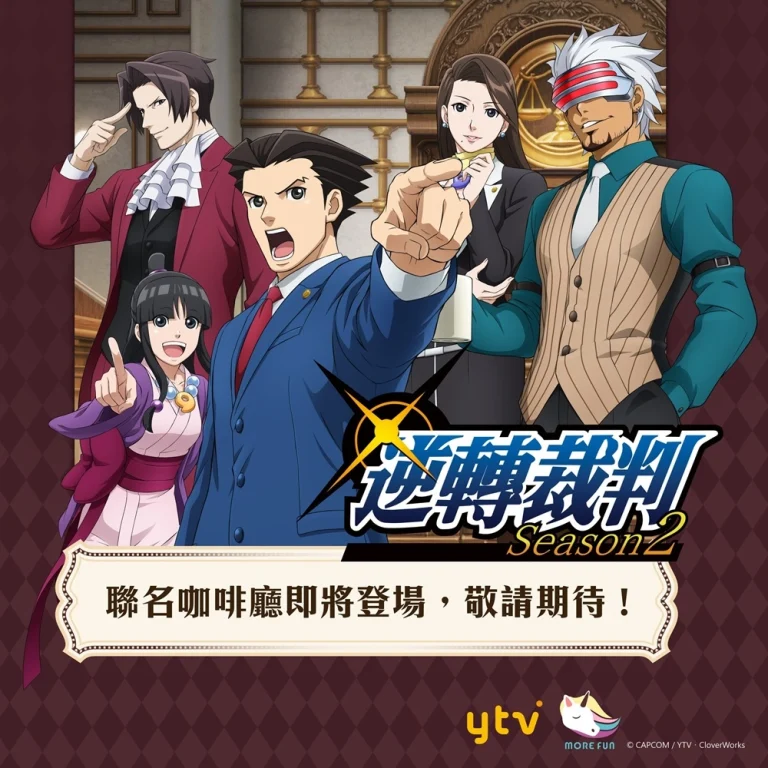 2024morefun168AceAttorneynews04