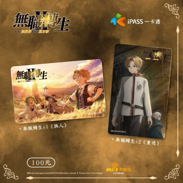 2024ipassMushokuTenseJoblessReincarnationgoods01 1
