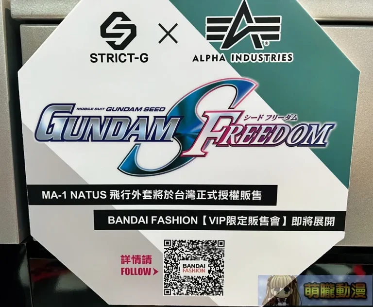 2024bandaifashiontwsummerprologue