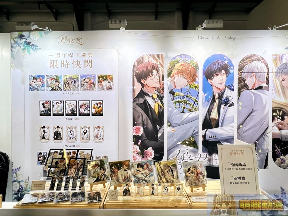 《光與夜之戀》一周年線下活動 將於6月14日起登場 37 lightandnight1stfestivalevent06