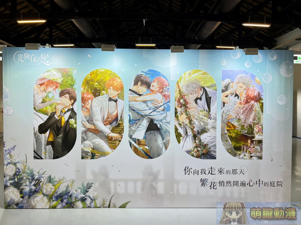 《光與夜之戀》一周年線下活動 將於6月14日起登場 3 lightandnight1stfestivalevent11