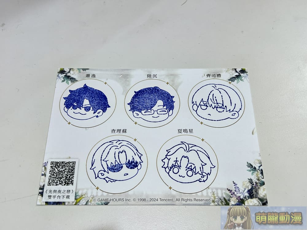 《光與夜之戀》一周年線下活動 將於6月14日起登場 30 lightandnight1stfestivalevent29