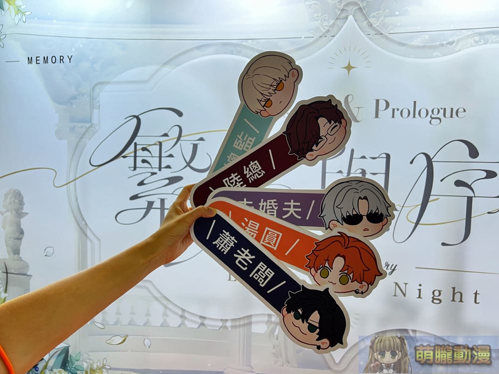 《光與夜之戀》一周年線下活動 將於6月14日起登場 25 lightandnight1stfestivalevent32