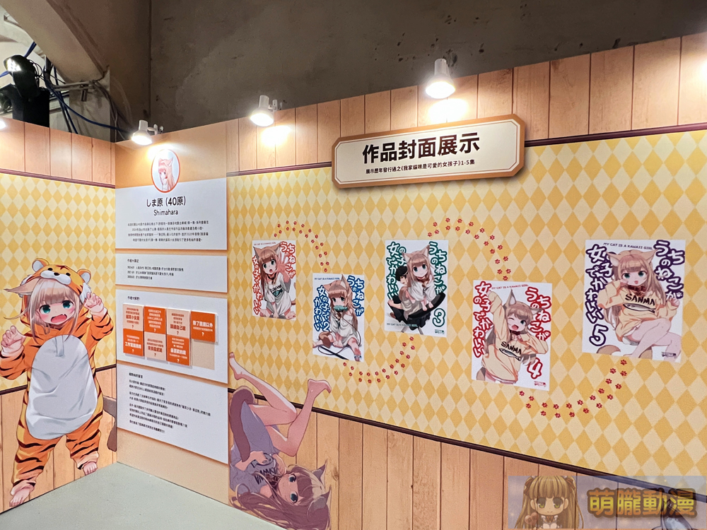 40原 X ふーみ X Rosuuri X Biya 「Honey sweetie 繪師聯合展」將於6月19日起在華山開展 4 2024myacghoneysweetieevent07