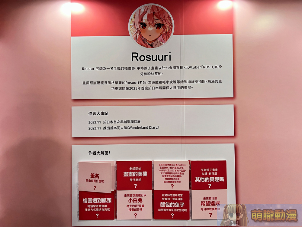40原 X ふーみ X Rosuuri X Biya 「Honey sweetie 繪師聯合展」將於6月19日起在華山開展 11 2024myacghoneysweetieevent09