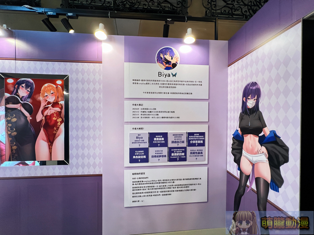 40原 X ふーみ X Rosuuri X Biya 「Honey sweetie 繪師聯合展」將於6月19日起在華山開展 22 2024myacghoneysweetieevent16