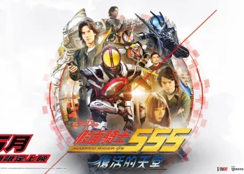 《假面騎士555 20th 復活的天堂》5月25、26限定上映 影人見面簽名會資訊公開
