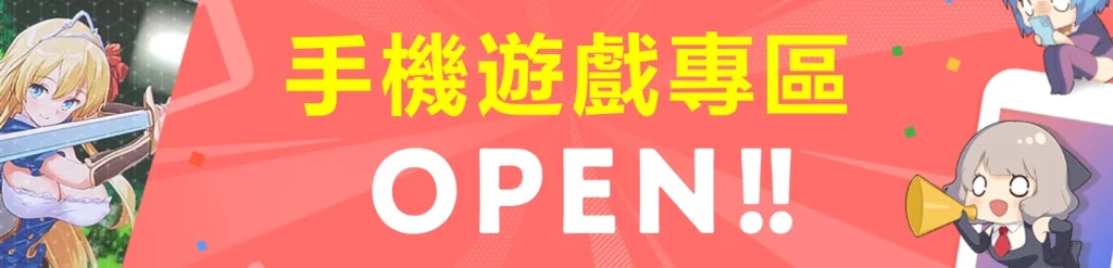 隨處紳螢!DLsite iOS/Android行動裝置完整遊玩介紹 1 dlsiteappplay01