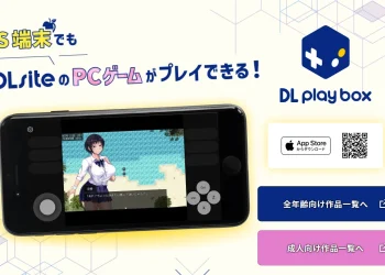 隨處紳螢！DLsite iOS/Android行動裝置完整遊玩介紹