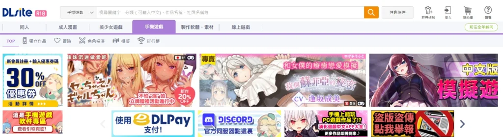 隨處紳螢!DLsite iOS/Android行動裝置完整遊玩介紹 2 dlsiteappplay03
