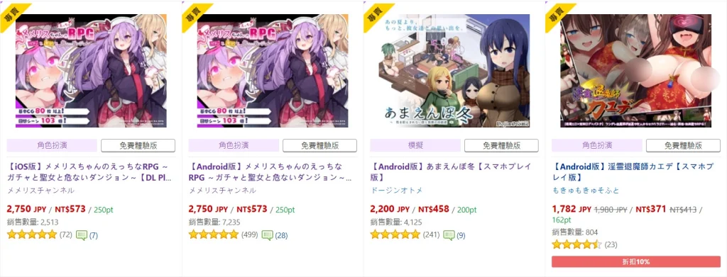 隨處紳螢!DLsite iOS/Android行動裝置完整遊玩介紹 5 dlsiteappplay06