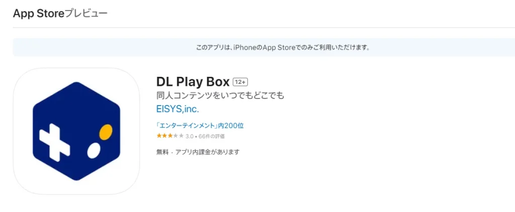隨處紳螢!DLsite iOS/Android行動裝置完整遊玩介紹 8 dlsiteappplay08