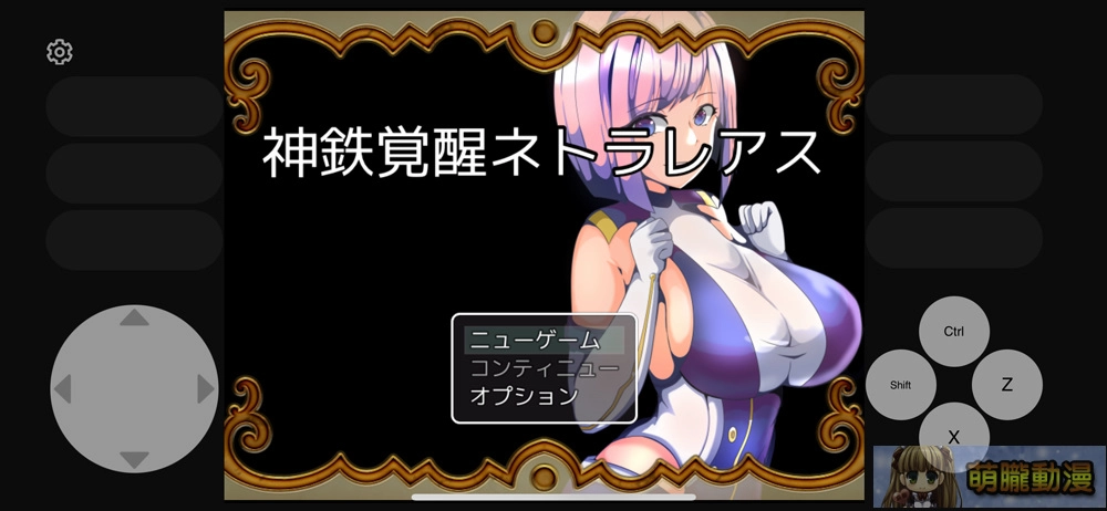 隨處紳螢!DLsite iOS/Android行動裝置完整遊玩介紹 14 dlsiteappplay15