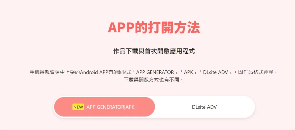 隨處紳螢!DLsite iOS/Android行動裝置完整遊玩介紹 16 dlsiteappplay16