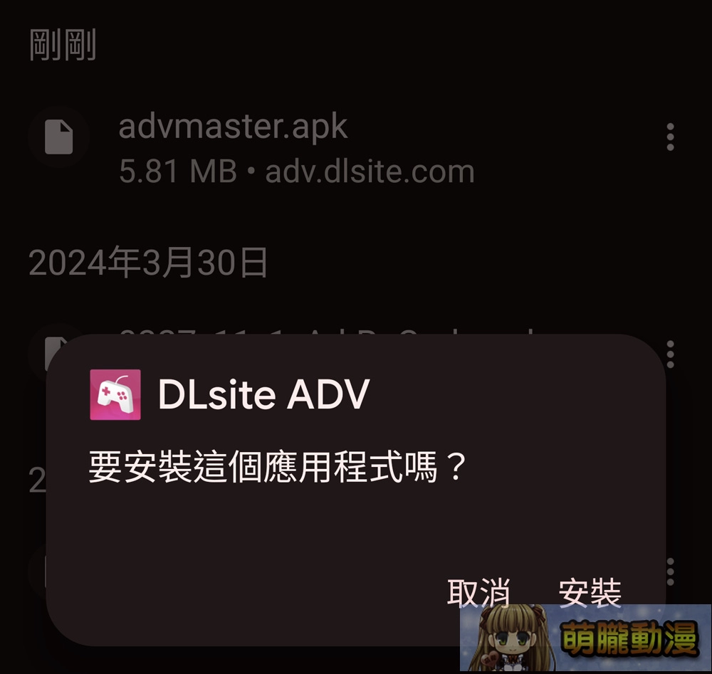 隨處紳螢!DLsite iOS/Android行動裝置完整遊玩介紹 18 dlsiteappplay19