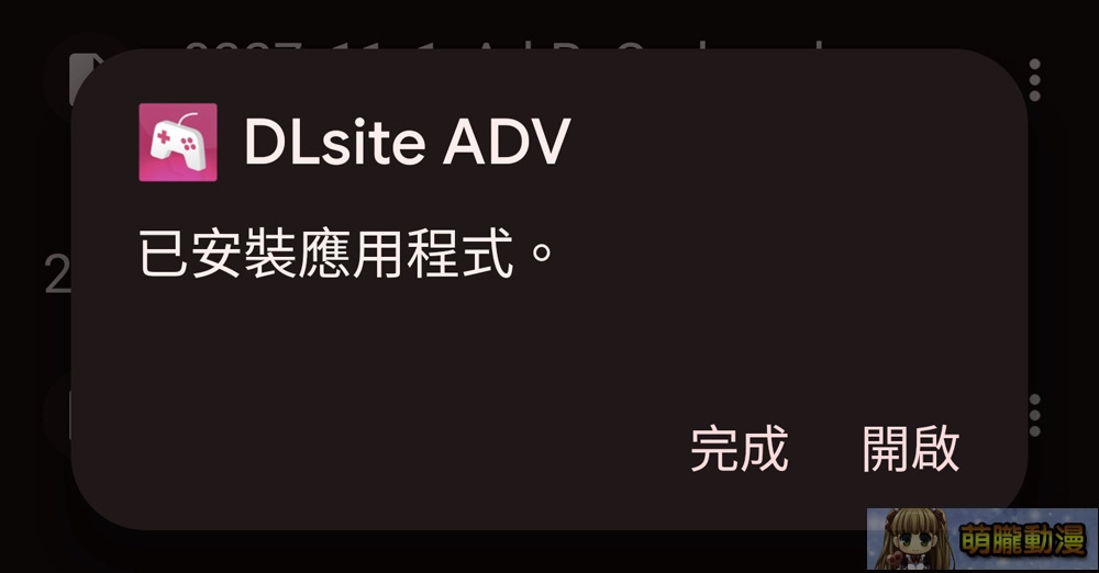 隨處紳螢!DLsite iOS/Android行動裝置完整遊玩介紹 19 dlsiteappplay20