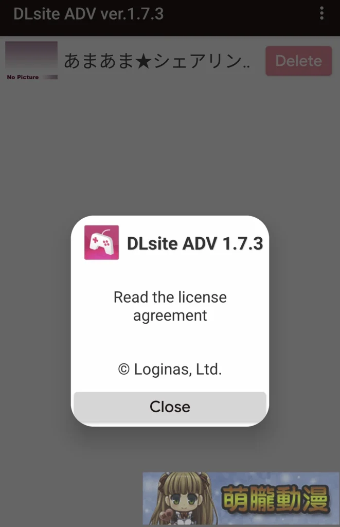 隨處紳螢!DLsite iOS/Android行動裝置完整遊玩介紹 22 dlsiteappplay21