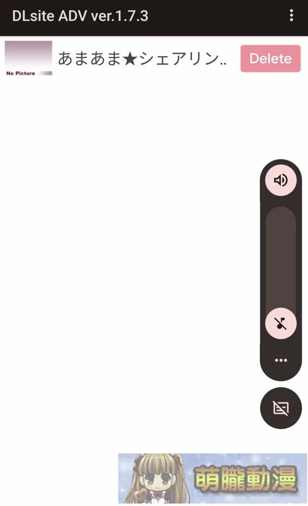 隨處紳螢!DLsite iOS/Android行動裝置完整遊玩介紹 20 dlsiteappplay22