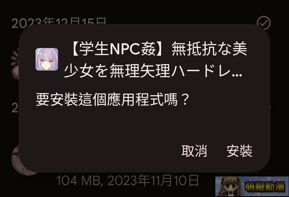 隨處紳螢!DLsite iOS/Android行動裝置完整遊玩介紹 31 dlsiteappplay31