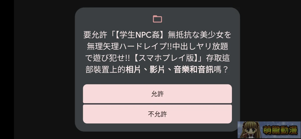 隨處紳螢!DLsite iOS/Android行動裝置完整遊玩介紹 32 dlsiteappplay32