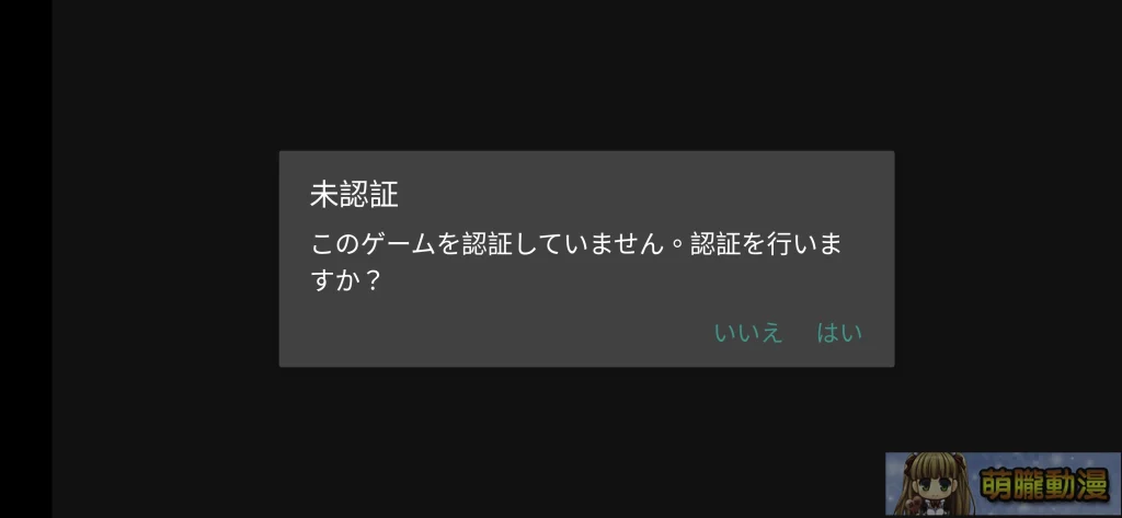 隨處紳螢!DLsite iOS/Android行動裝置完整遊玩介紹 33 dlsiteappplay33