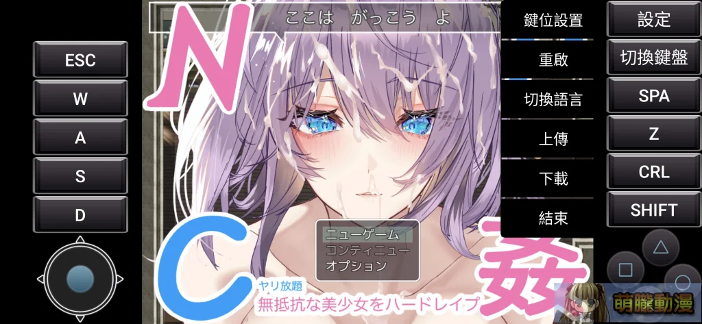 隨處紳螢!DLsite iOS/Android行動裝置完整遊玩介紹 35 dlsiteappplay35