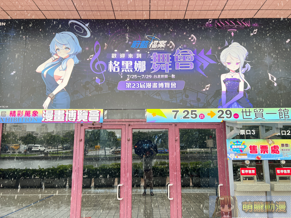 【2024CCPA】2024漫畫博覽會 7月25-29日在台北世貿一館舉辦 41 2024ccpapre01